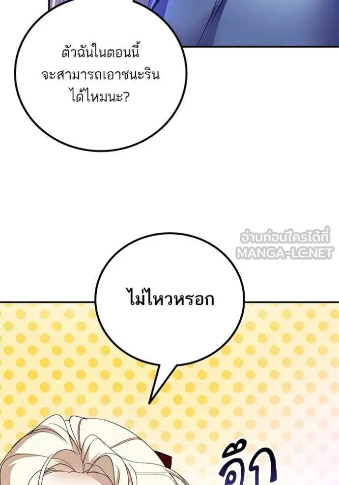 Return to Player Chap 207 - Next Chap 208