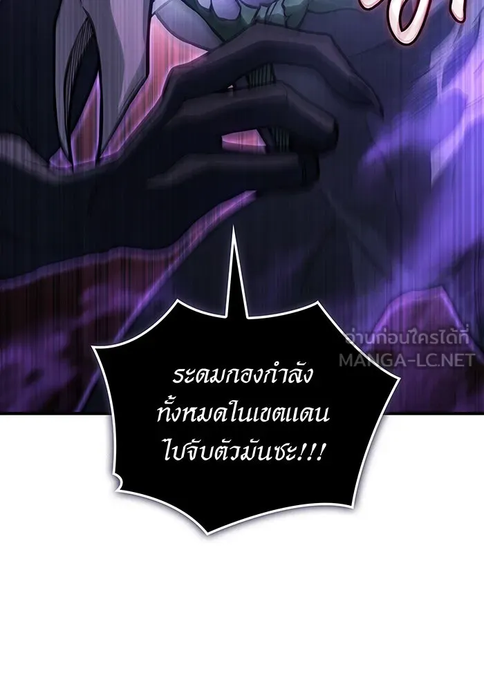 Regressing With the King’s Power – เกิดใหม่พร้อมพลังแห่งราชัน Chap 114 - Next Chap 115