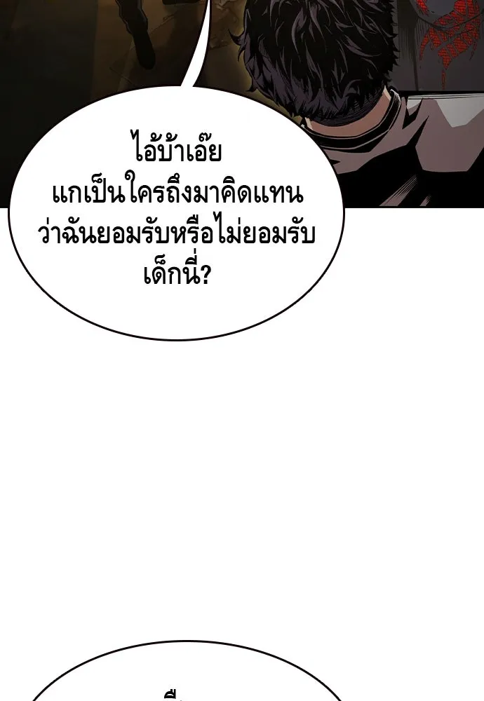 King Game Chap 101 - Next Chap 102