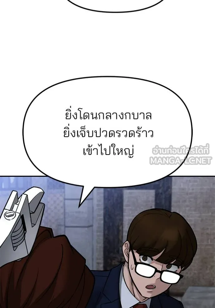 The Bully in Charge Chap 151 - Next Chap 152
