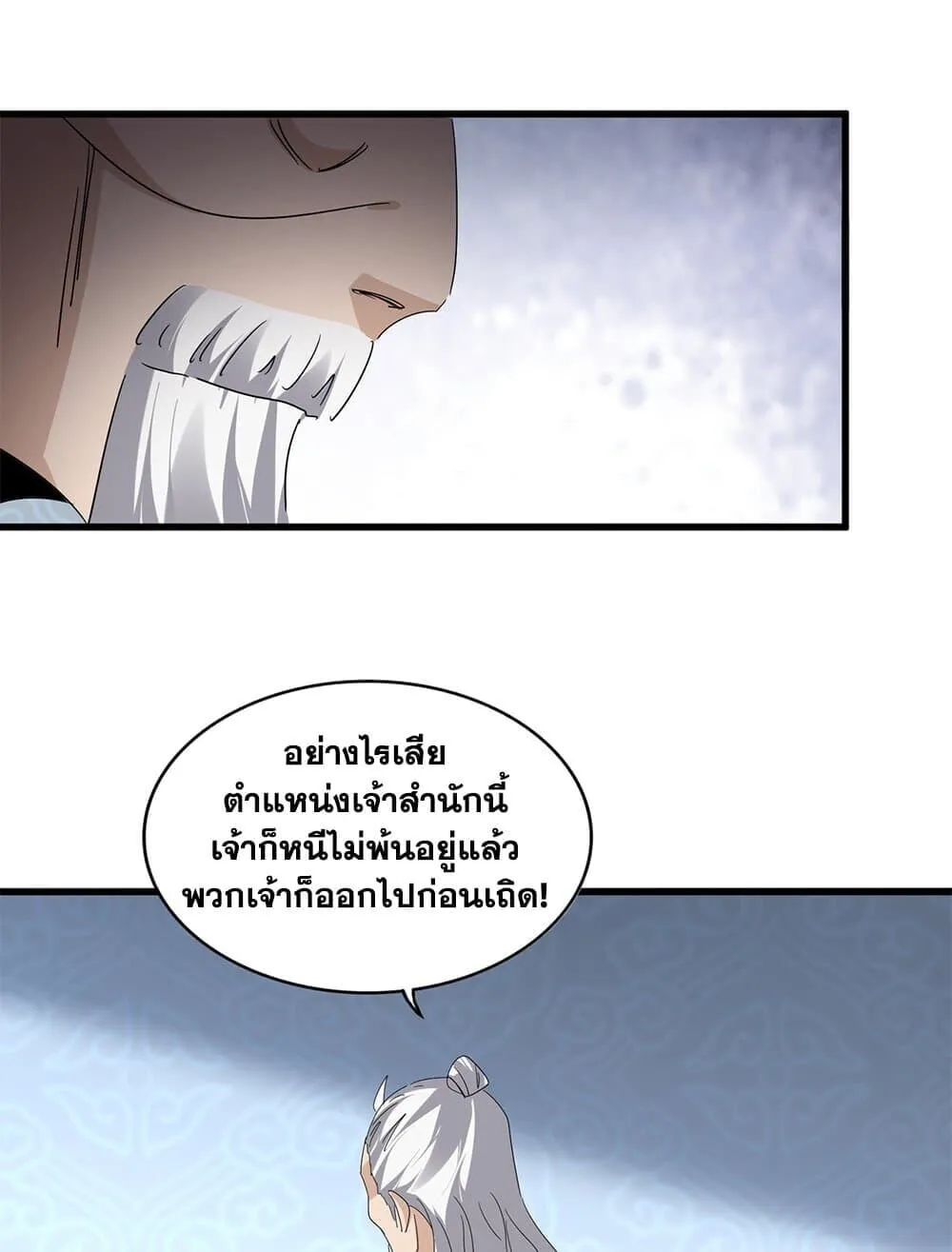 Magic Emperor Chap 784 - Next Chap 785