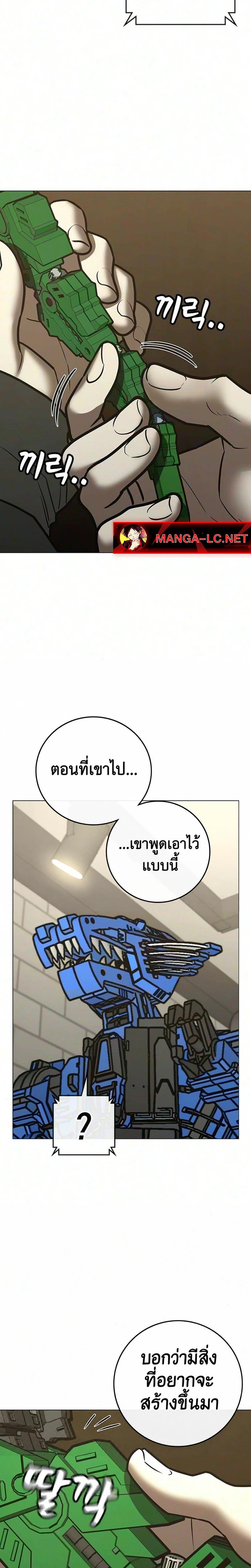 Reality Quest Chap 224 - Next Chap 225