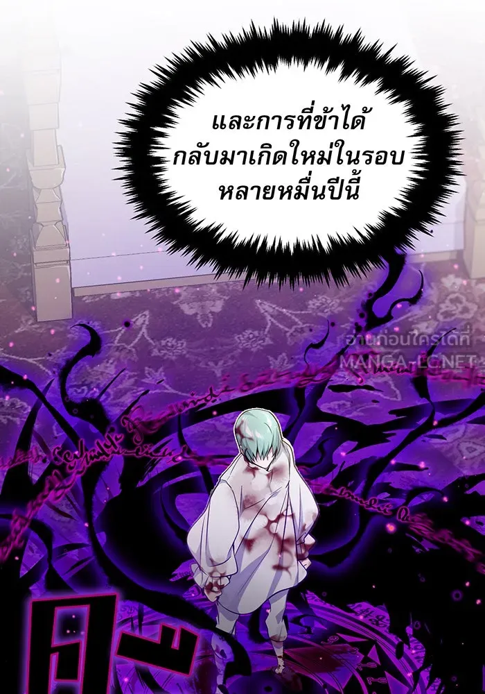 The Dark Magician Transmigrates After 66666 Years – จอมเวทเกิดใหม่ในรอบ 66666 ปี Chap 21 - Next Chap 22