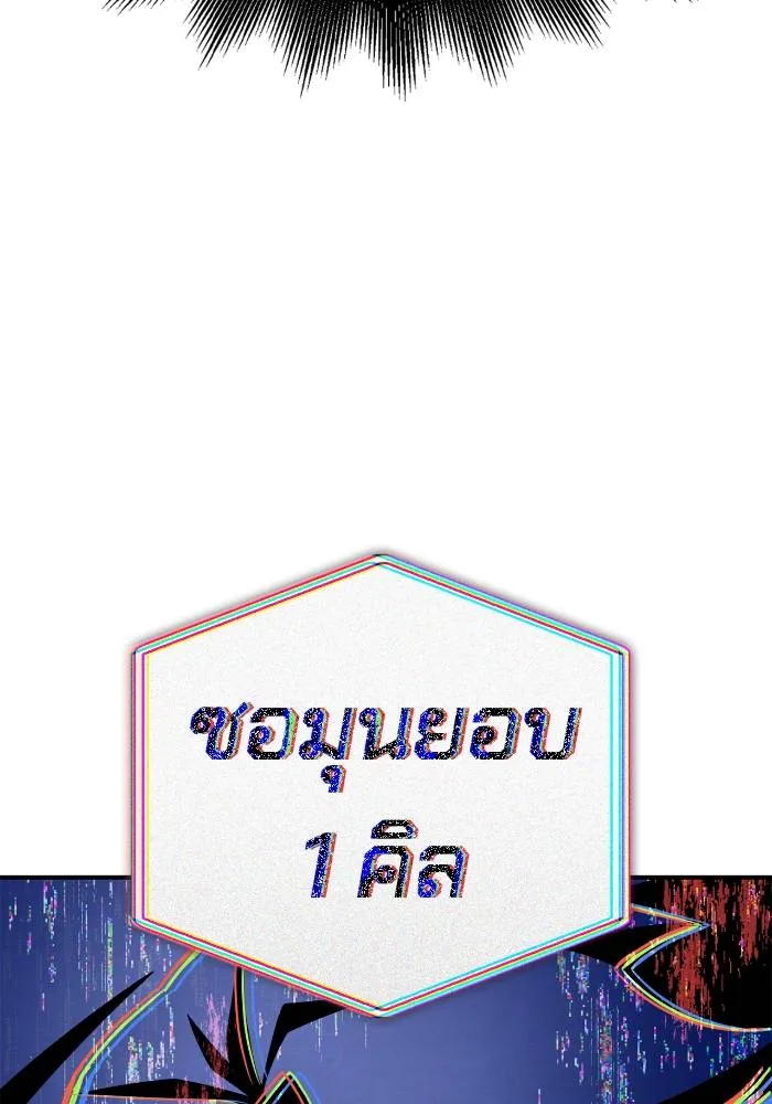 Superhuman Battlefield Chap 105 - Next Chap 106