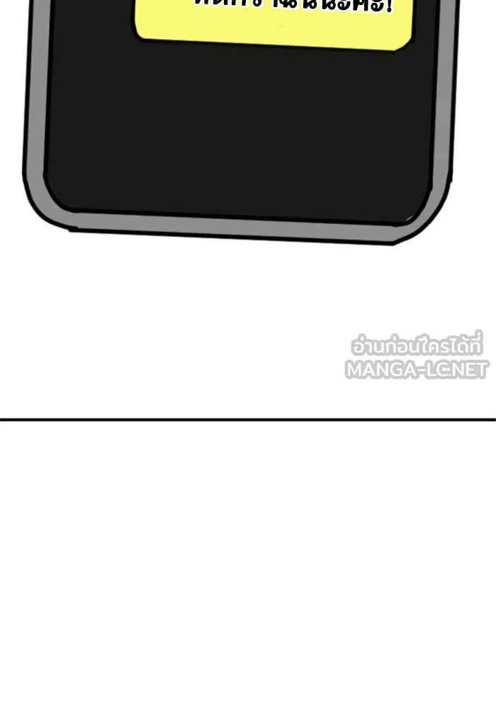 Reality Quest Chap 164.8 - Next Chap 165.8