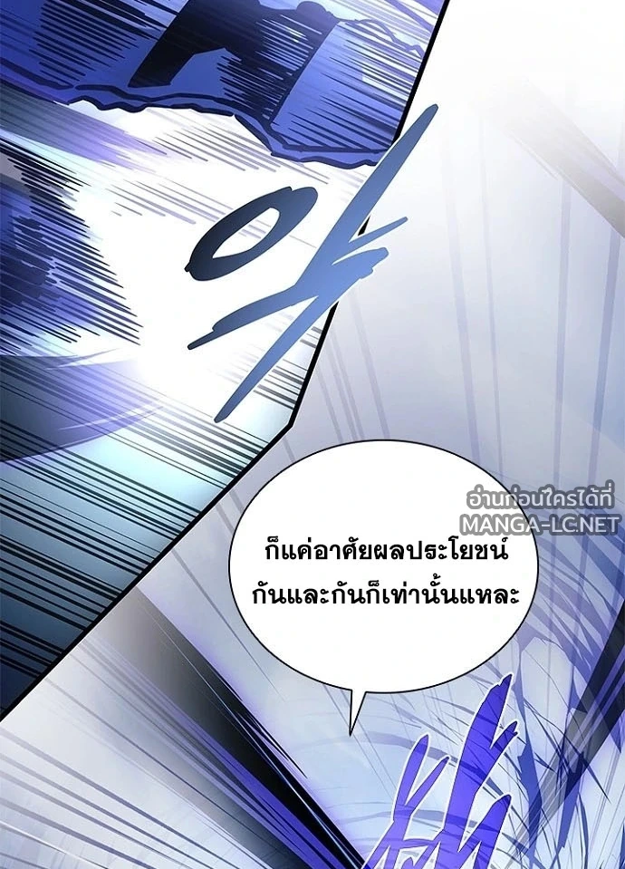 Villain To Kill Chap 233 - Next Chap 234