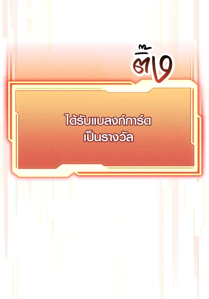 I Obtained a Mythic Item – พลิกชะตาคว้าไอเทมระดับเทพ Chap 29 - Next Chap 30