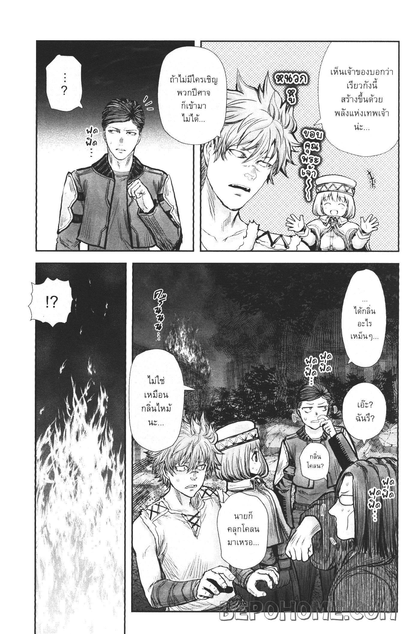 Isekai Ojisan Chap 26 - Next Chap 27