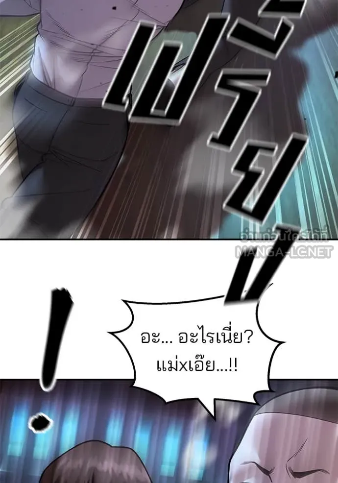 The Bully in Charge Chap 175 - Next Chap 176