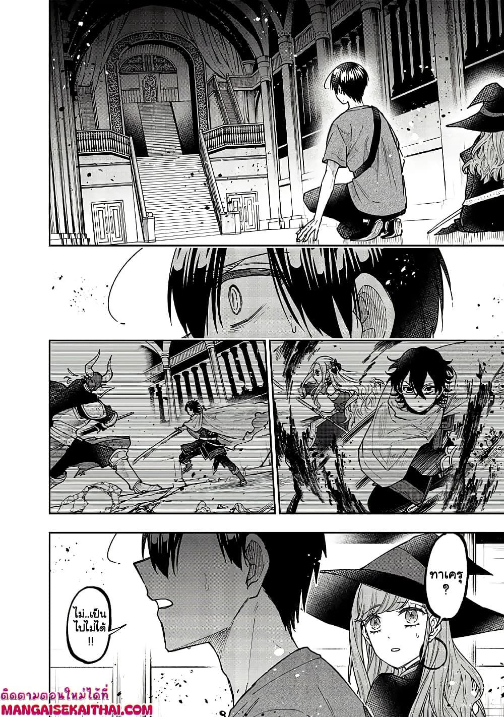 Messiah: Isekai o Sukutta Moto Yuusha ga Mamono no Afureru Genjitsu Sekai o Musou suru Chap 36.2 - Next Chap 37.2