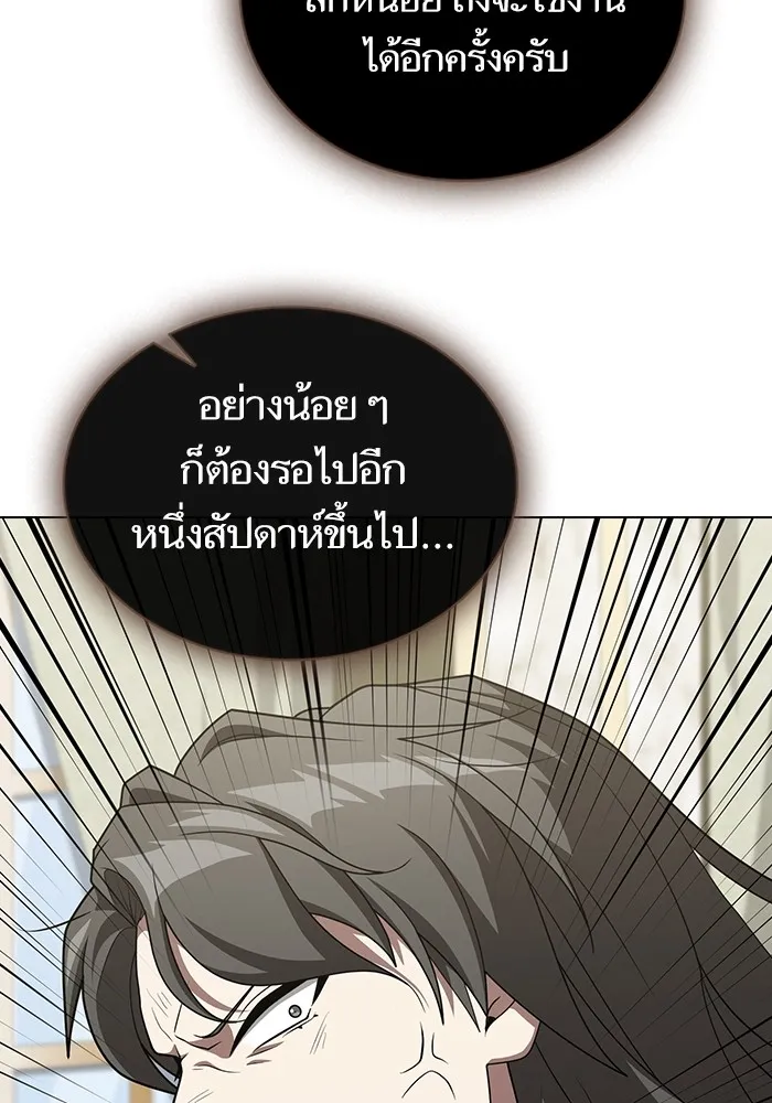 The Tutorial Tower of the Advanced Player – ผู้เล่นขั้นเทพแห่งหอคอยฝึกสอน Chap 196 - Next Chap 197