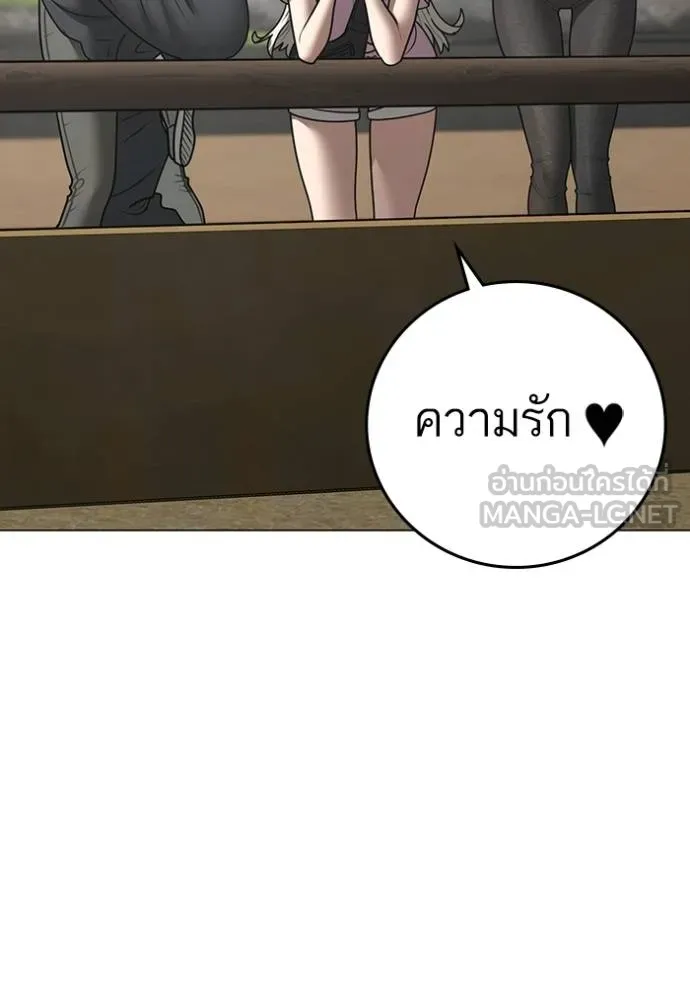 Reality Quest Chap 159 - Next Chap 160