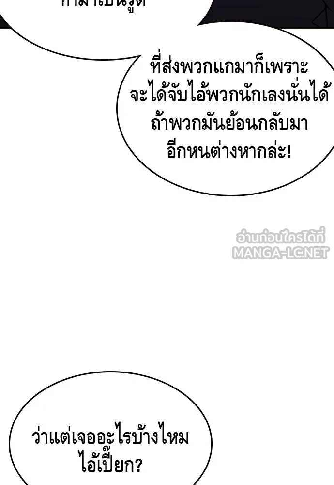 King Game Chap 101 - Next Chap 102