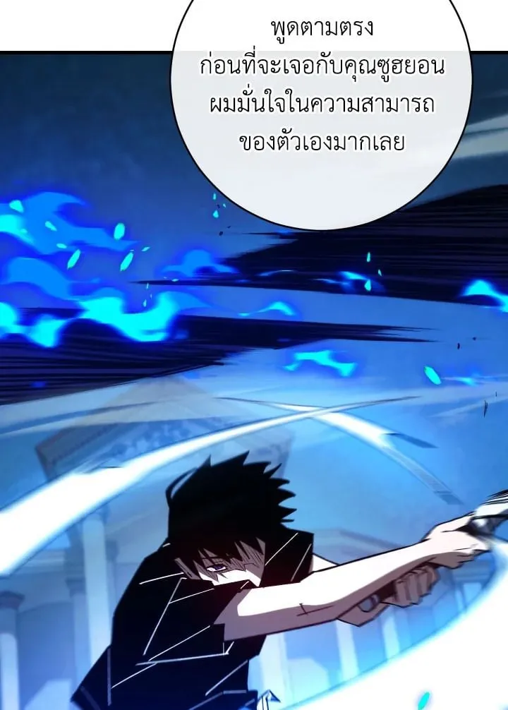 The Hero Returns Chap 71 - Next Chap 72