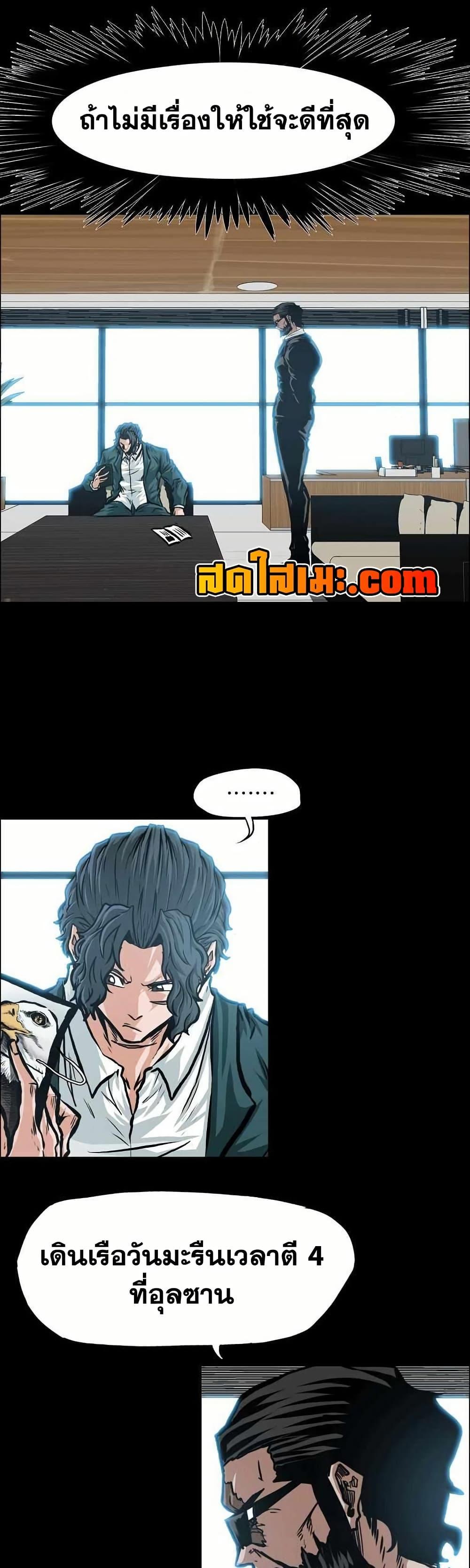 Boss in School Chap 135 - Next Chap 136