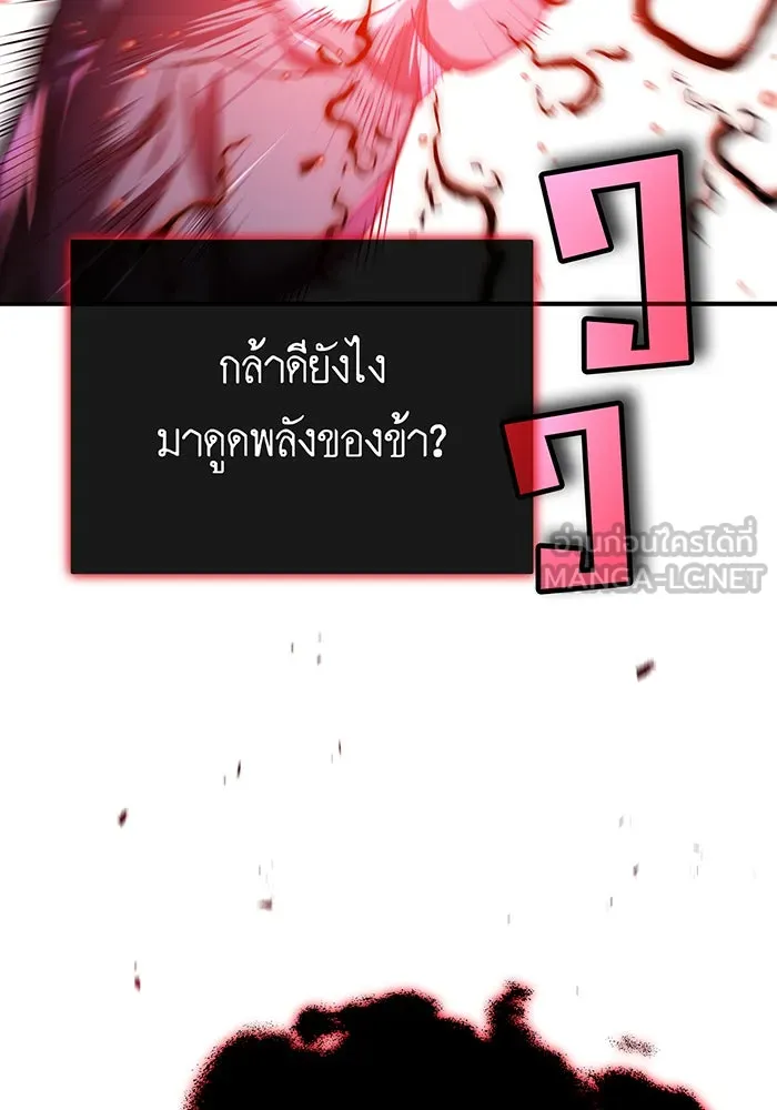 The Dark Magician Transmigrates After 66666 Years – จอมเวทเกิดใหม่ในรอบ 66666 ปี Chap 86 - Next Chap 87