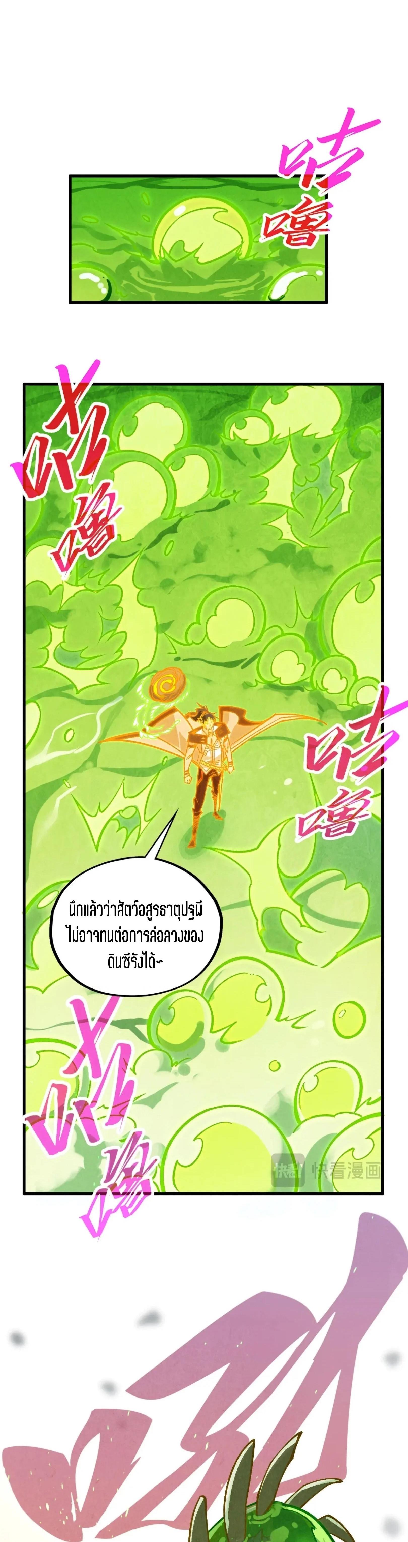 The Eternal Supreme Chap 414 - Next Chap 415