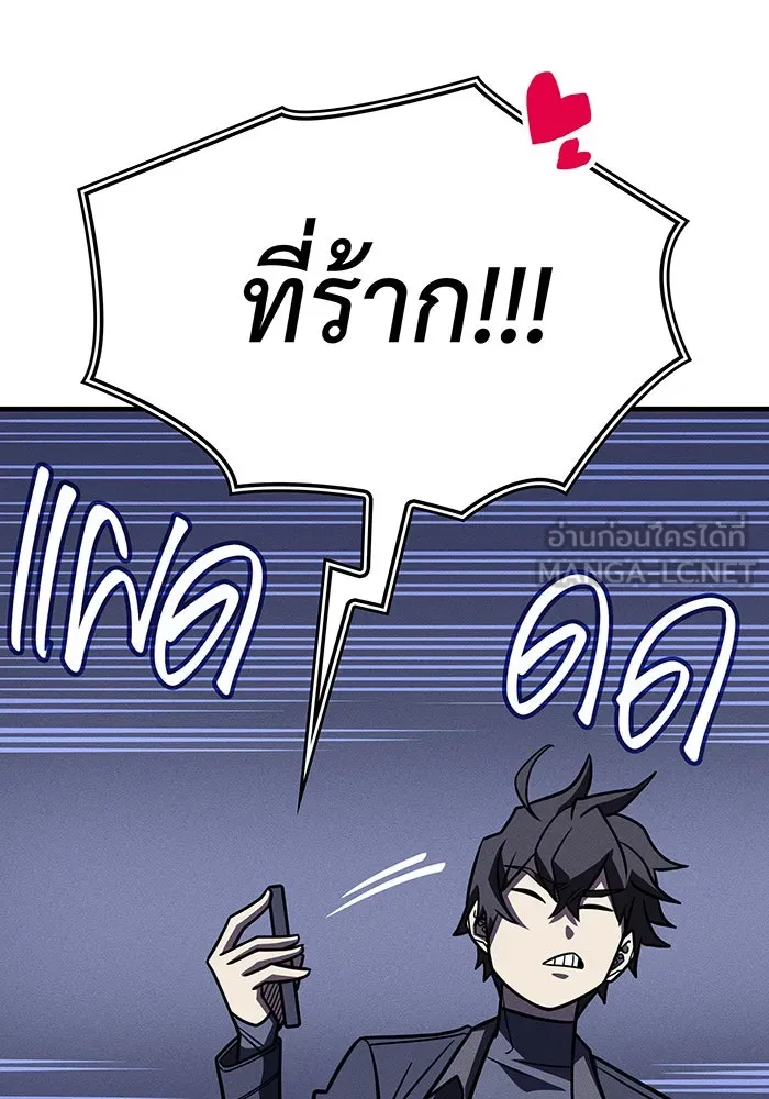 Regressing With the King’s Power – เกิดใหม่พร้อมพลังแห่งราชัน Chap 51 - Next Chap 52