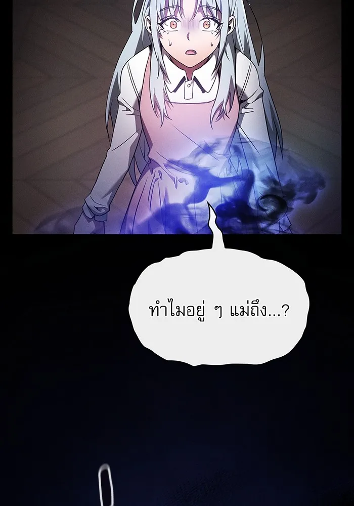 Academy’s Genius Swordmaster – นักดาบอัจฉริยะจากอะคาเดมี Chap 32 - Next Chap 33