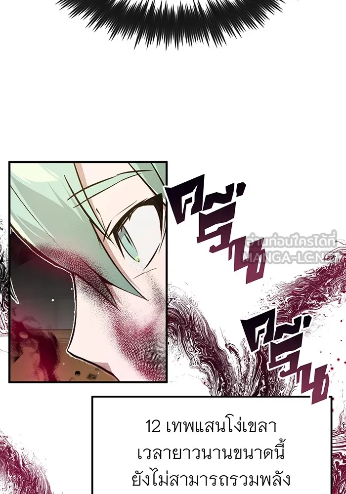 The Dark Magician Transmigrates After 66666 Years – จอมเวทเกิดใหม่ในรอบ 66666 ปี Chap 7 - Next Chap 8