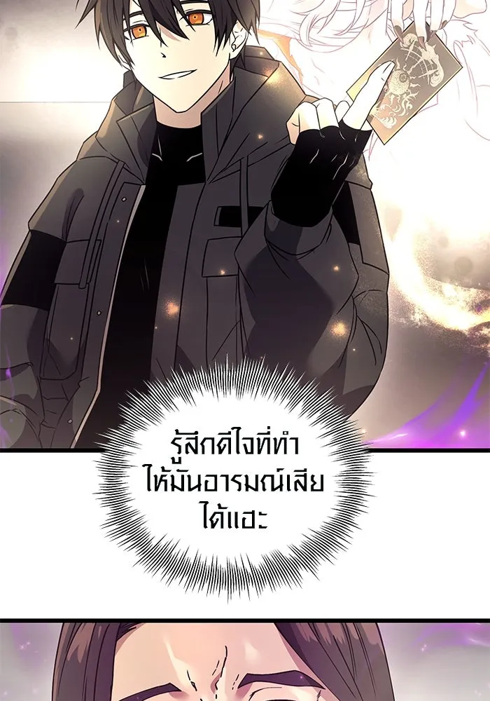 I Obtained a Mythic Item – พลิกชะตาคว้าไอเทมระดับเทพ Chap 30 - Next Chap 31