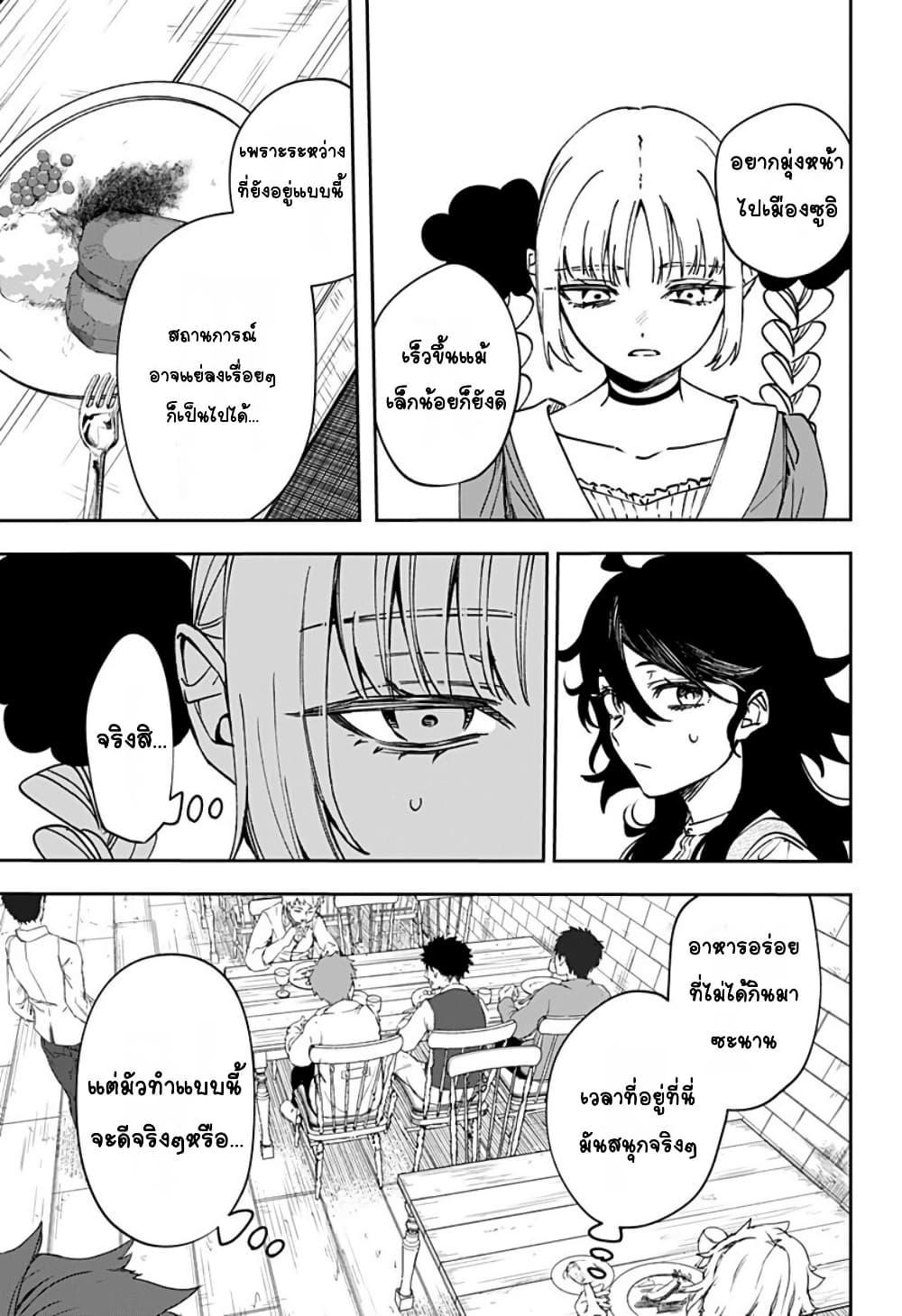 WITCHRIV Chap 6 - Next Chap 7