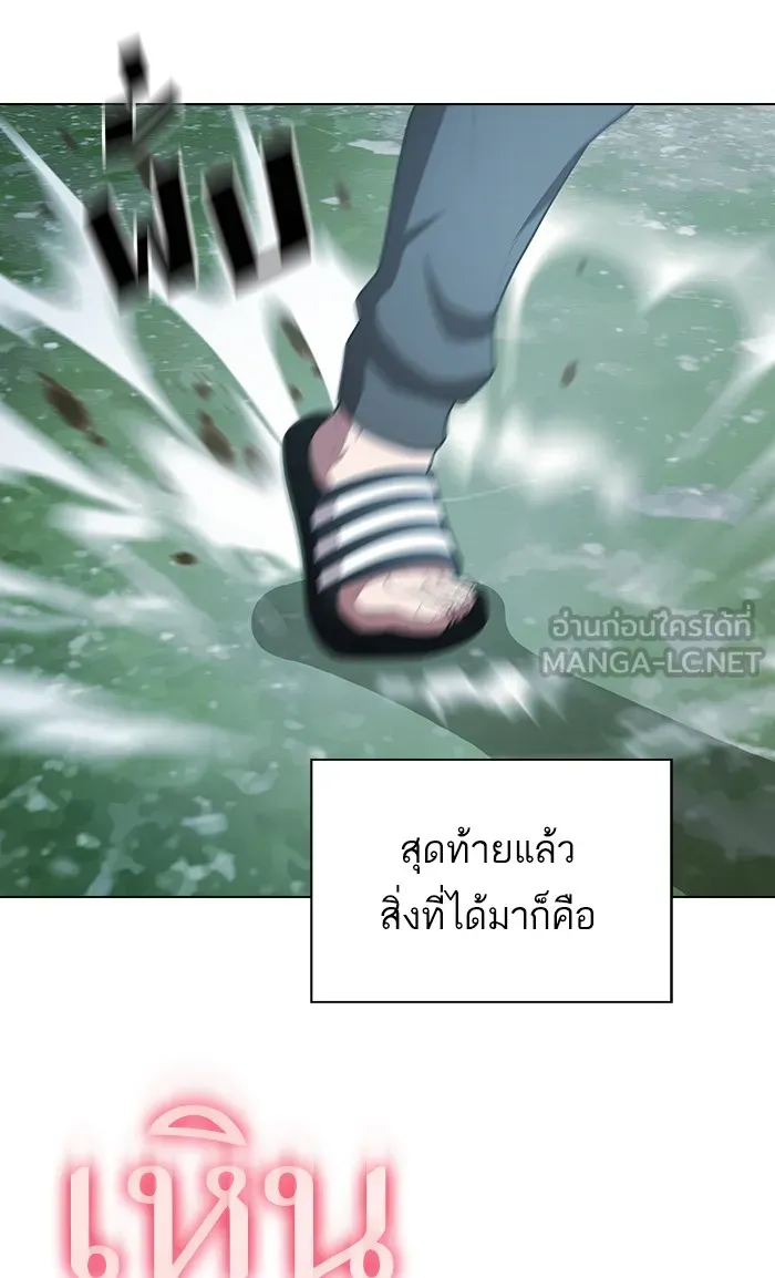 The Tutorial Tower of the Advanced Player – ผู้เล่นขั้นเทพแห่งหอคอยฝึกสอน Chap 96 - Next Chap 97