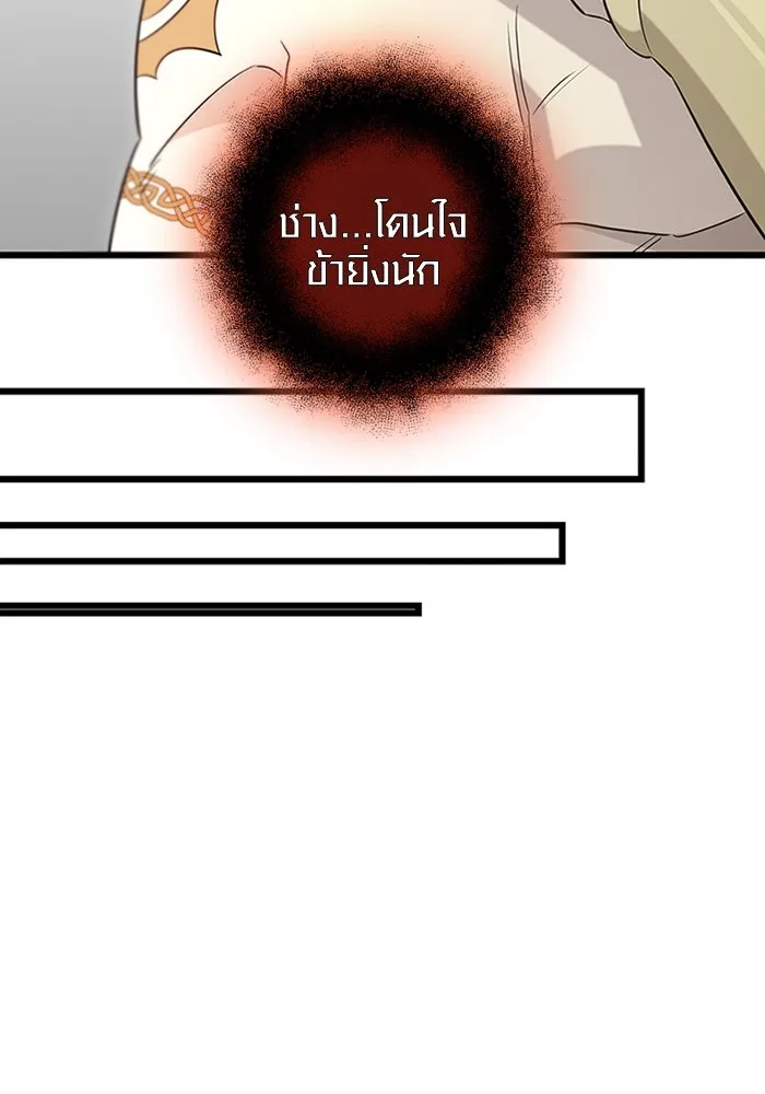 I Obtained a Mythic Item – พลิกชะตาคว้าไอเทมระดับเทพ Chap 93 - Next Chap 94