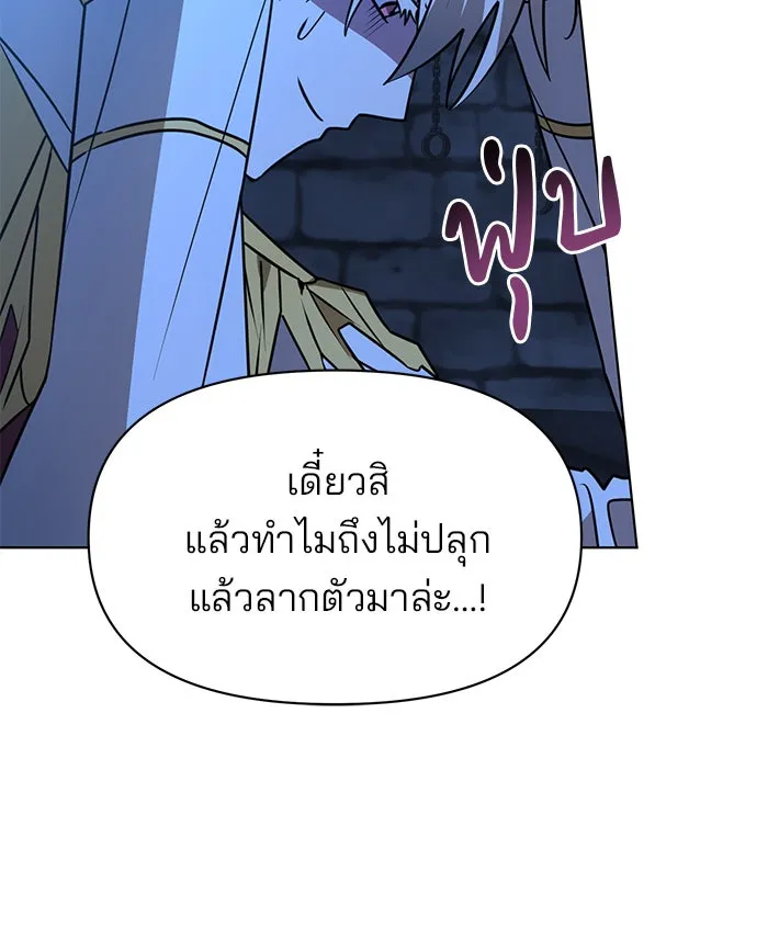 The Academy Is Doomed Chap 92 - Next Chap 93