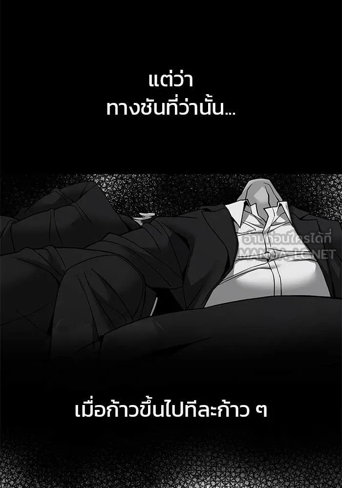 The Bully in Charge Chap 157 - Next Chap 158