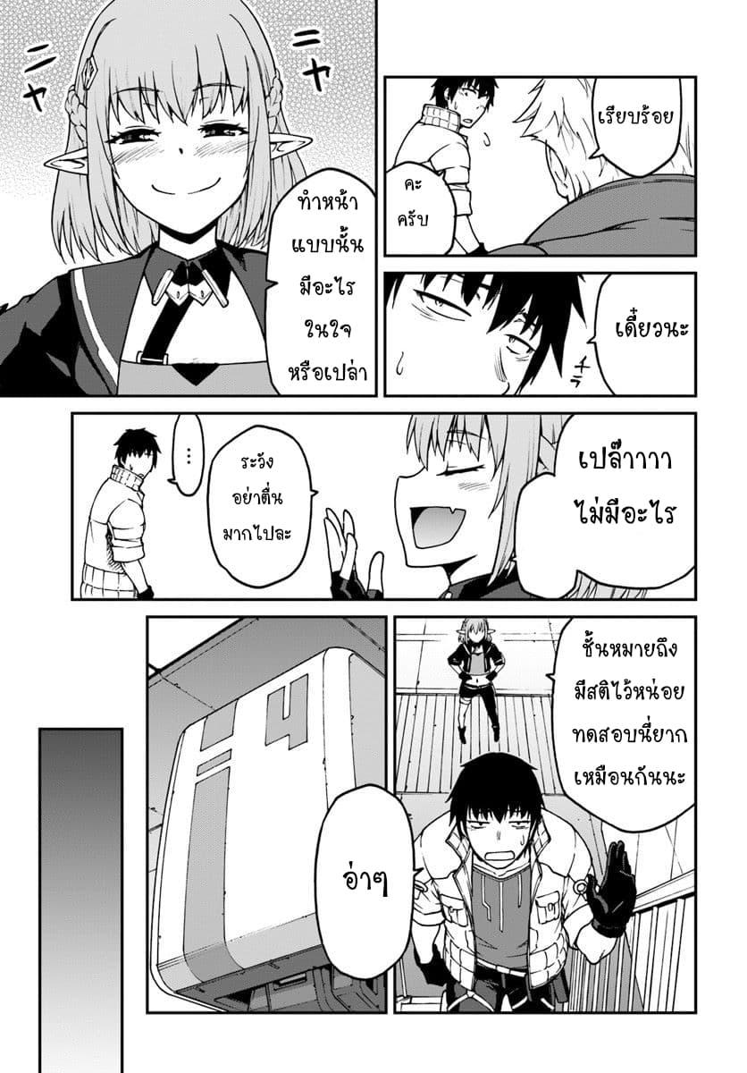 Mezametara saikyou soubi to uchuusen-mochi datta no de, ikkodate mezashite youhei toshite jiyuu ni ikitai Chap 3.1 - Next Chap 4.1