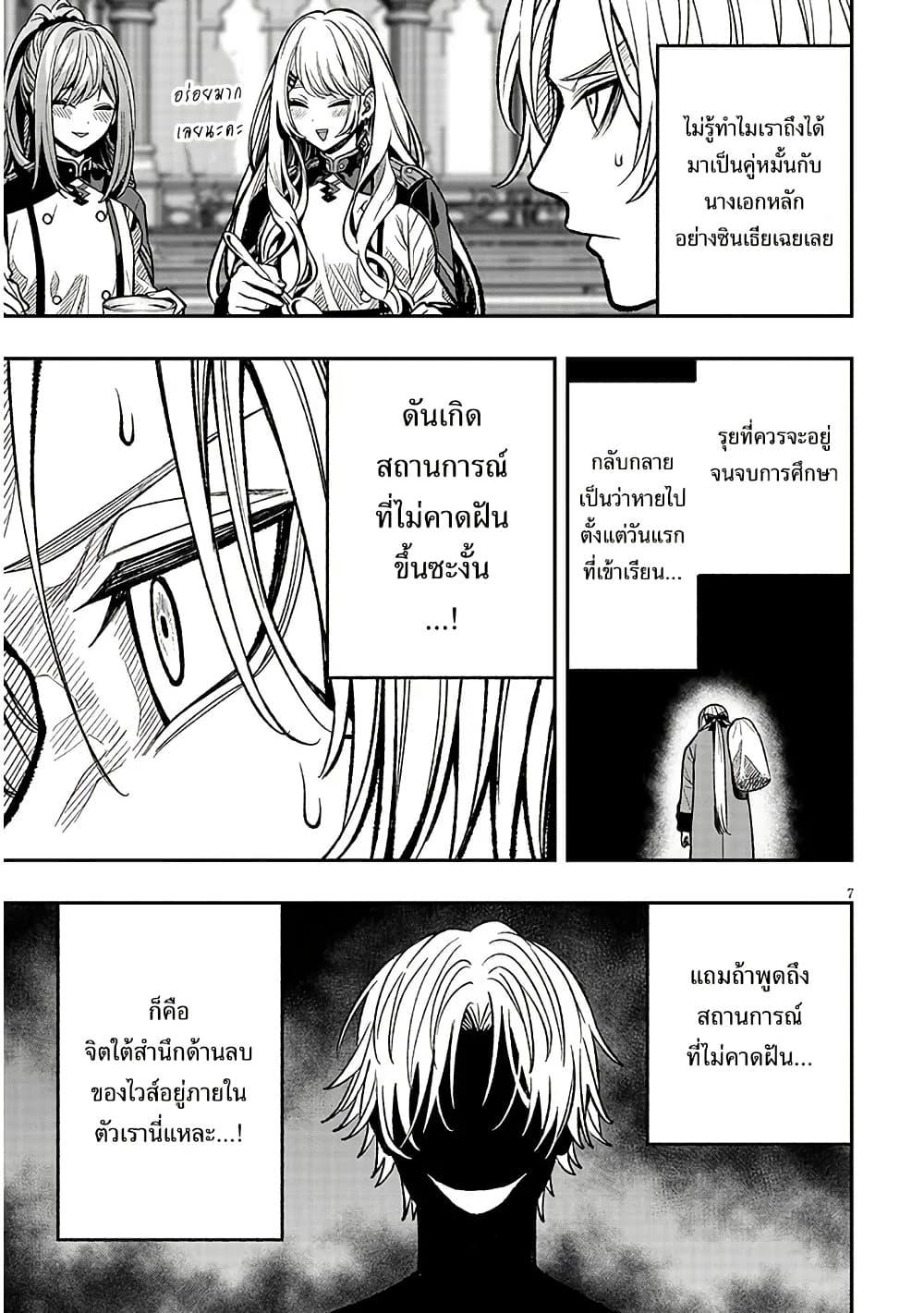 Taida na Akujoku Kizoku ni Tensei Shita Ore Scenario o Bukkowashitara Kikakugai no Maryoku de Saikyou ni Natta Chap 8 - Next Chap 9