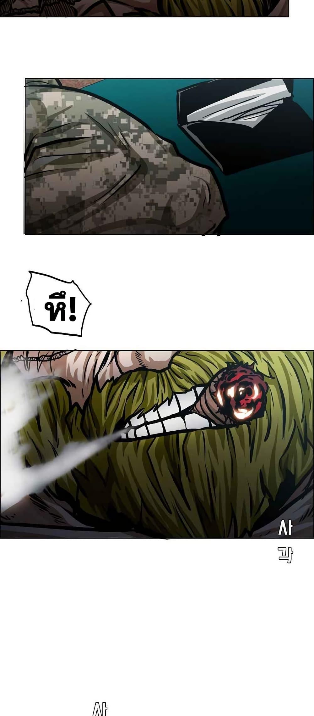 Boss in School Chap 123 - Next Chap 124