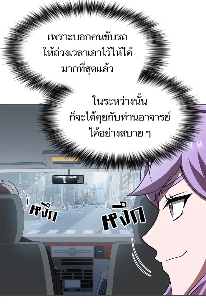 The Tutorial Tower of the Advanced Player – ผู้เล่นขั้นเทพแห่งหอคอยฝึกสอน Chap 90 - Next Chap 91