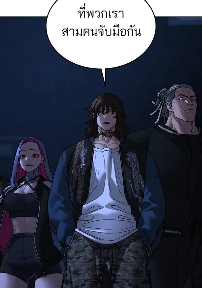 Reality Quest Chap 150 - Next Chap 151