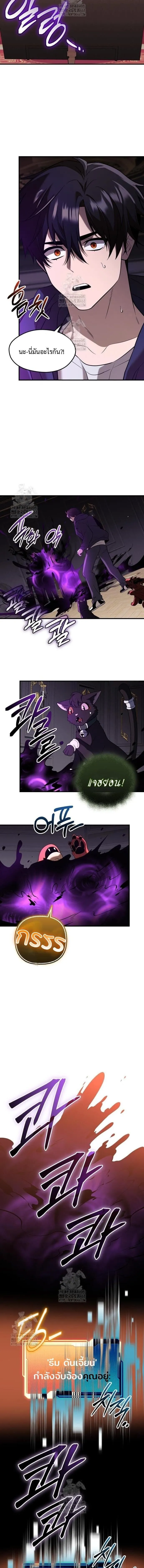 I Obtained a Mythic Item – พลิกชะตาคว้าไอเทมระดับเทพ Chap 146 - Next Chap 147