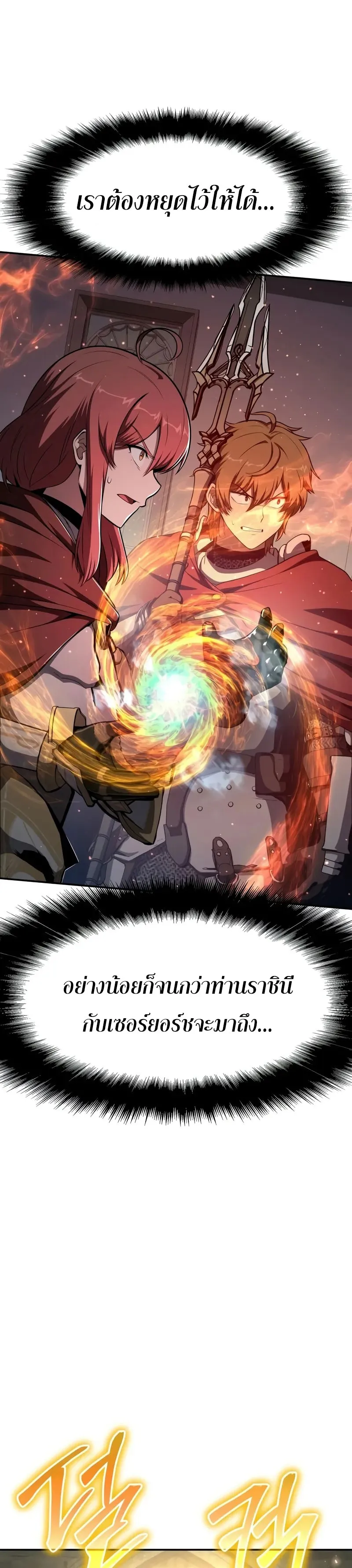 The Knight King Who Returned with a God Chap 105 - Next Chap 106