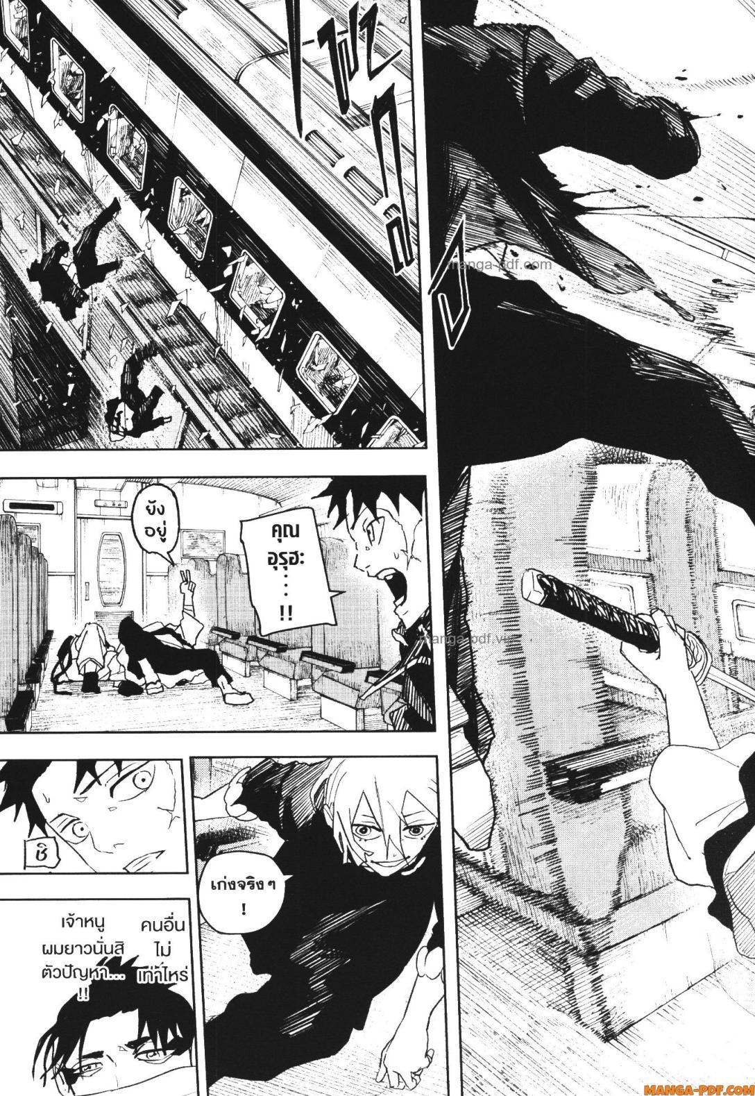 Kagurabachi Chap 49 - Next Chap 50