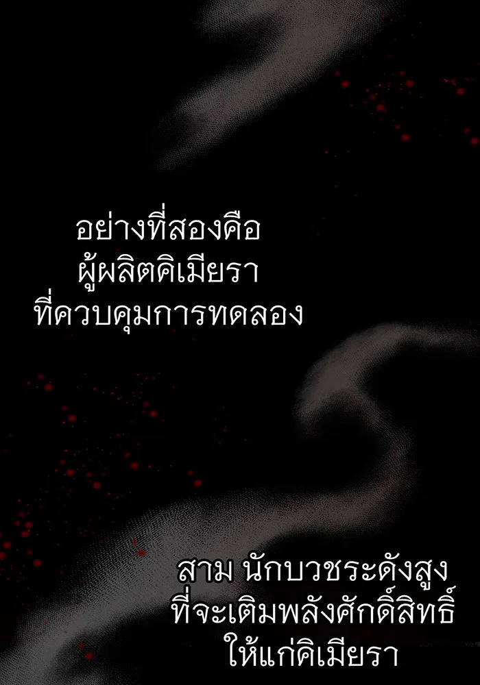 The Dark Magician Transmigrates After 66666 Years – จอมเวทเกิดใหม่ในรอบ 66666 ปี Chap 23 - Next Chap 24