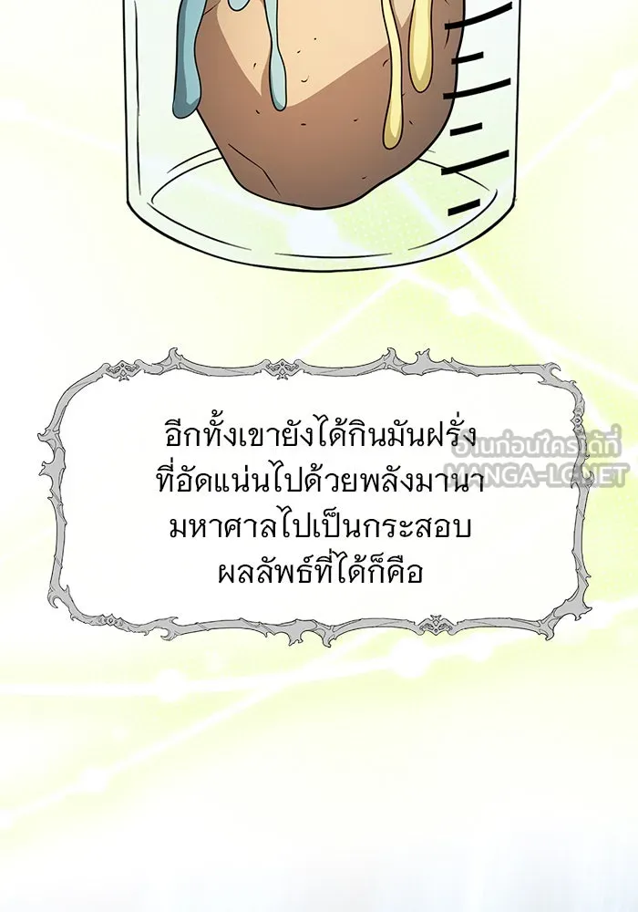 The Academy Is Doomed Chap 78 - Next Chap 79