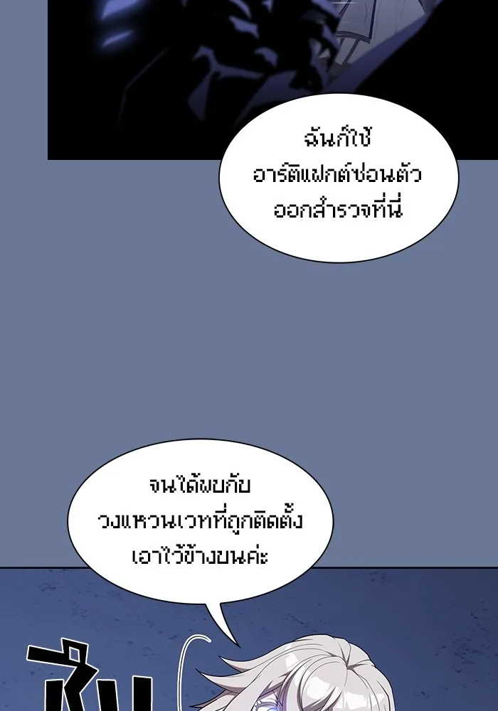 The Tutorial Tower of the Advanced Player – ผู้เล่นขั้นเทพแห่งหอคอยฝึกสอน Chap 156 - Next Chap 157