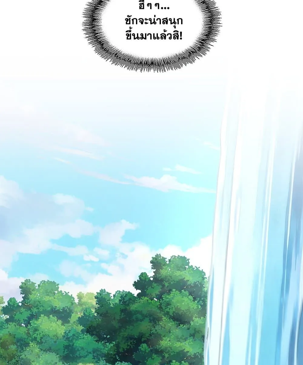 Magic Emperor Chap 861 - Next Chap 862