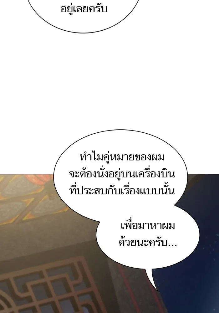 The Tutorial Tower of the Advanced Player – ผู้เล่นขั้นเทพแห่งหอคอยฝึกสอน Chap 223 - Next Chap 224