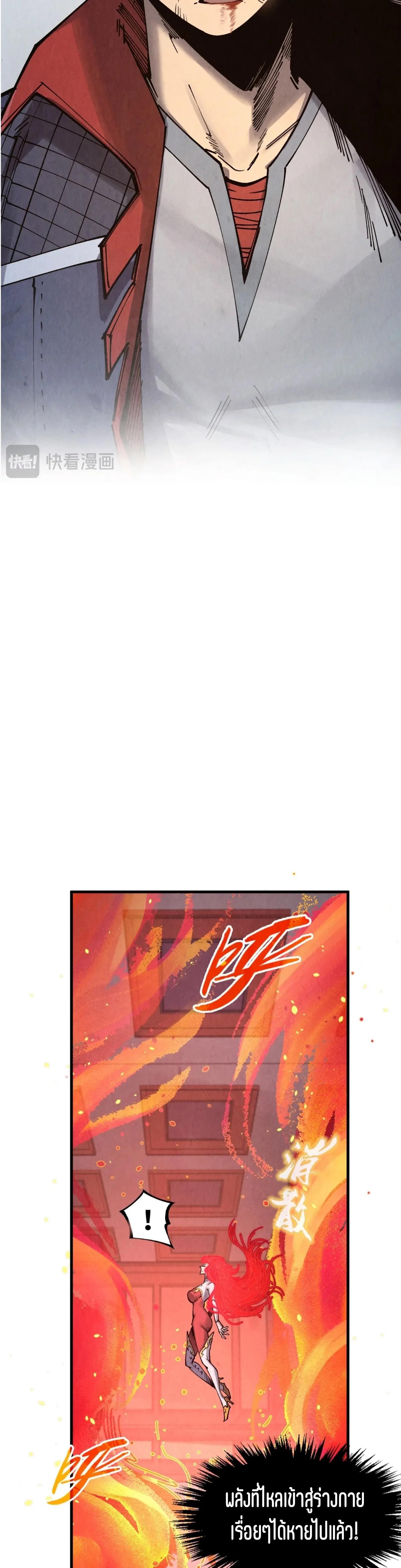 The Eternal Supreme Chap 311 - Next Chap 312