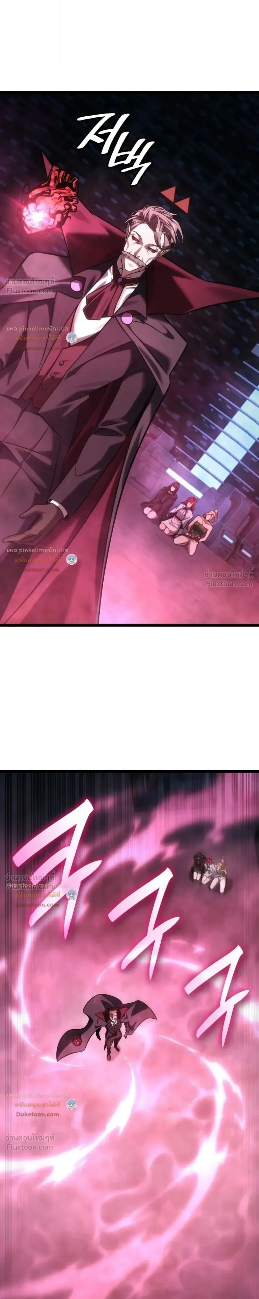 Infinite Mage Chap 186 - Next Chap 187