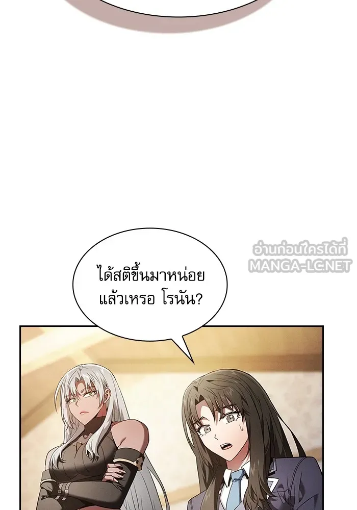 Academy’s Genius Swordmaster – นักดาบอัจฉริยะจากอะคาเดมี Chap 54 - Next Chap 55