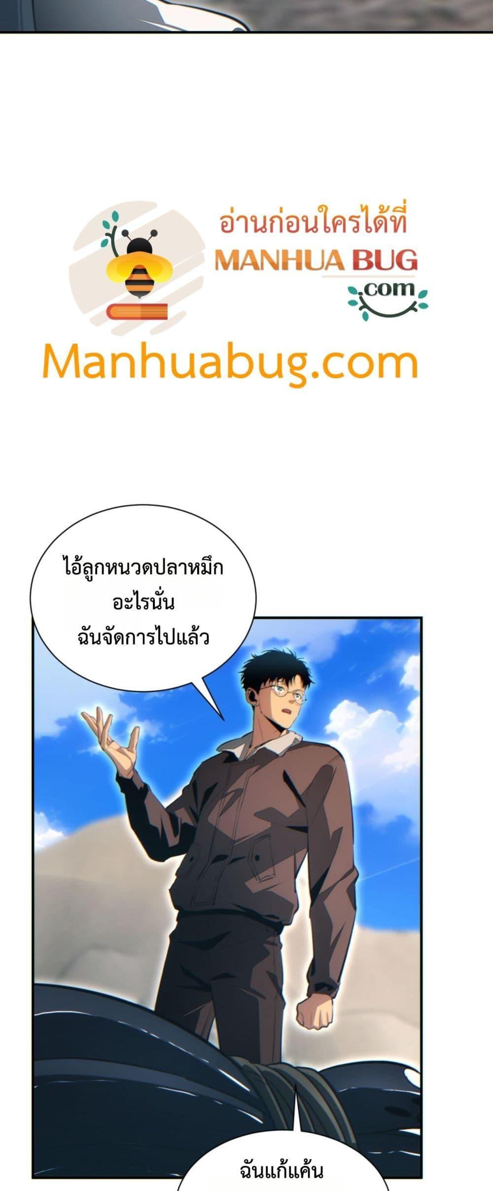 Rebirth in the end times: I reached the top by opening boxes Chap 40 - Next Chap 41