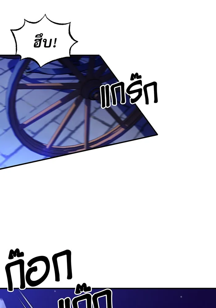 The Dark Magician Transmigrates After 66666 Years – จอมเวทเกิดใหม่ในรอบ 66666 ปี Chap 17 - Next Chap 18