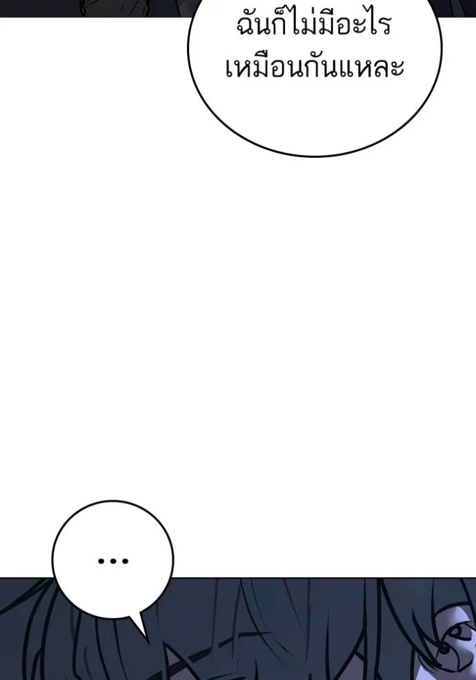 Reality Quest Chap 144 - Next Chap 145