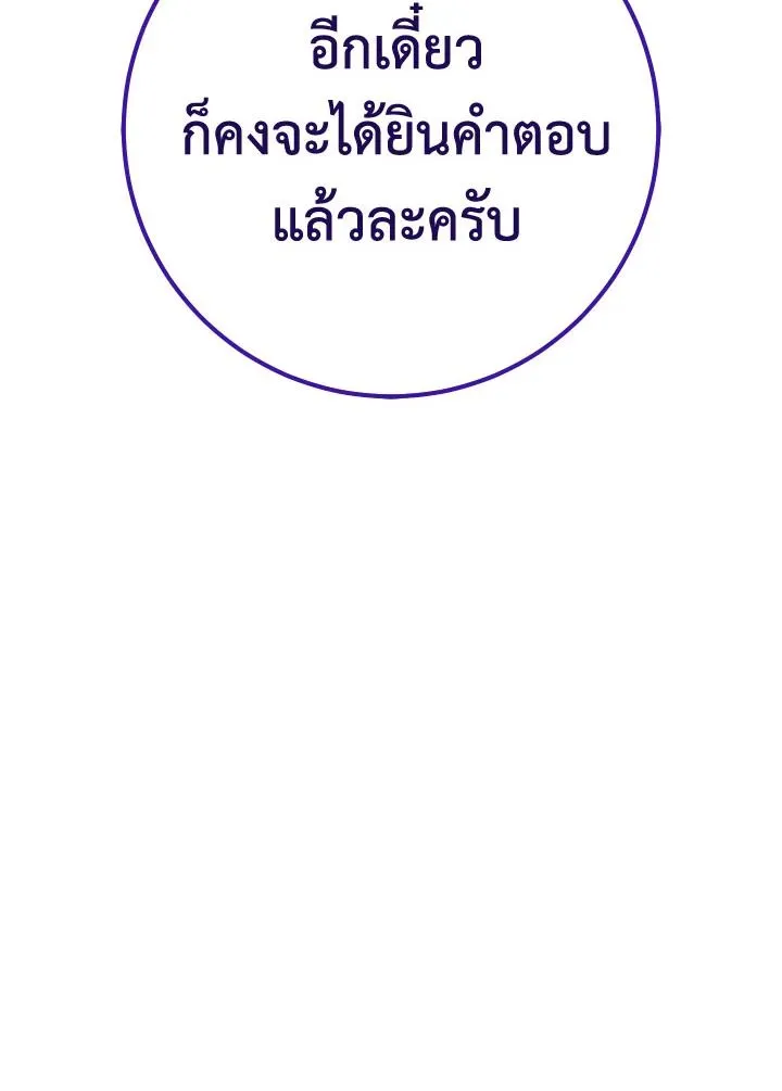 The Hero Returns Chap 98 - Next Chap 99